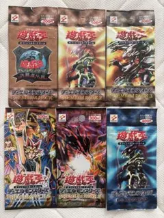 遊戯王　引退品　プレミアムパック1〜6 ＋パック PREMIUM PACK 1【-】{-}《未開封パック》