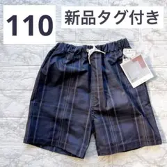 新品 バースデイ tiny manon チェックサーフパンツ 110cm