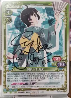 PSA10　ホトトギスの少女 阿良々木月火 SP サイン 化物語 ヴァイス 2025年最新】阿良々木月火 サインの人気アイテム - メルカリ