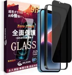 iPhone15Pro 液晶保護フィルム