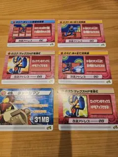 【レア】ロックマンエグゼ4+6 改造カード6枚セット