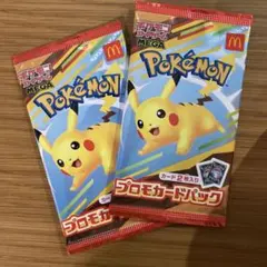 匿名配送ポケモンカード マクドナルド2個セットまとめ売り