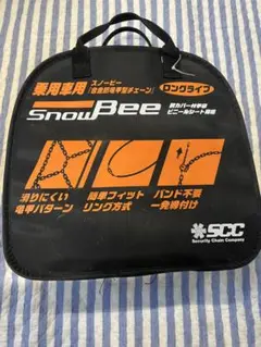 【未使用】スノービー 乗用車用 金属亀甲 タイヤチェーン