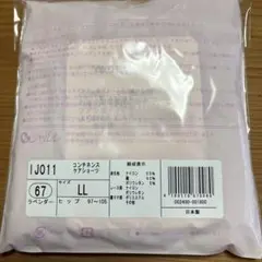 シャルレ　コンチネンスケアショーツ　尿もれ安心 ラベンダー　Lサイズ　4枚 シャルレ コンチネンスケアショーツ 尿もれ安心 ラベンダー L