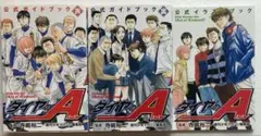 ダイヤのA 公式ガイドブック　公式イラストブック　全3冊セット