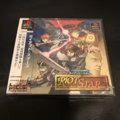 ＰＳ　ライアットスターズ　未開封