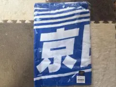 2025年最新】中日ドラゴンズ グッズ 京田陽太 選手タオルの人気