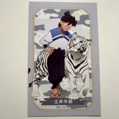 忍たま乱太郎 土井半助 イラストカード ヒキ 東武動物公園