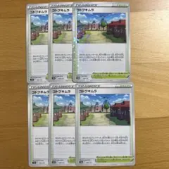 コトブキムラ　ポケモンカード