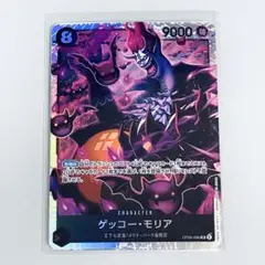 ワンピース カードゲーム ゲッコー・モリア SR OP06-086