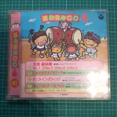 運動会用CD 6