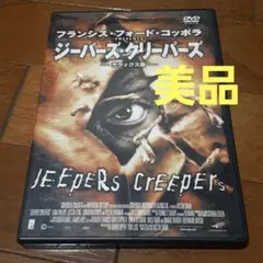 【セル版】ジーパーズ・クリーパーズ('01米)セット ジーパーズ・クリーパーズ デラックス版('01米) - メルカリ
