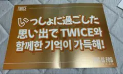 TWICE This is for 名古屋バンテリン1日目 スローガン