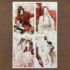 天官賜福 ポストカード