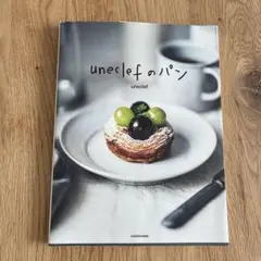 uneclefのパン