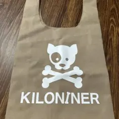 キロナイナー　バッグ　トート