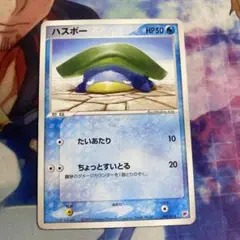 ポケモンカード　ハスボー　ADV　ギフトボックス g3