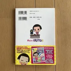 チコちゃんに叱られる Don't sleep through life! 2