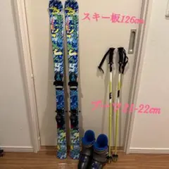 スキー板【3点セット】キッズ