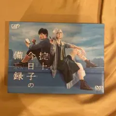 掟上今日子の備忘録　【全5巻】　レンタル版DVD 全巻セット　おきてがみ 掟上今日子の備忘録 【全5巻】 レンタル版DVD 全巻セット おき