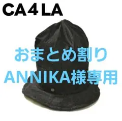 オシャレ カシラ CA4LA チューリップハット バケットハット バケハ