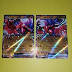 ポケモンカード コライドンEX 230HP RR 2枚セット