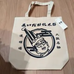 くいだおれ太郎　トートバッグ　大阪名物　道頓堀