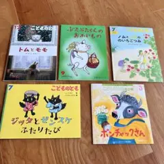【美品】こどものとも セレクション 絵本 まとめ売り 年少 年中 読み聞かせ