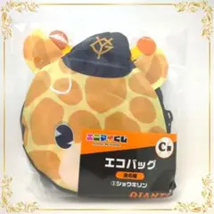 GIANTS 戸郷翔征 ショウキリン エコバッグ エニマイくじ