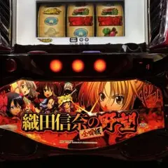 パチンコ実機 CRA 織田信奈の野望 GL 卓上BOX 卓上パチンコ] CRA織田信奈の野望 GL [セール] – ポリン遊技機加工