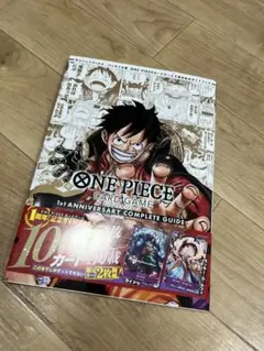 ワンピースカード　1st ANNIVERSARY COMPLETE GUIDE