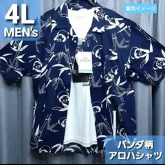 【パンダ柄】アロハシャツ 半袖シャツ■メンズ4L■開襟シャツ■大きいサイズ■
