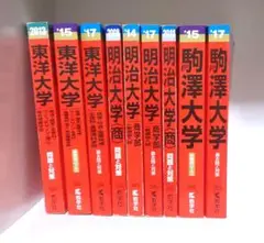 赤本