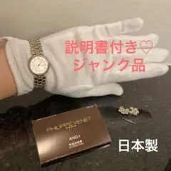 2025年最新】philippe venet 時計の人気アイテム - メルカリ