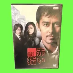 新品ケース収納　新参者　赤い指　DVD 阿部寛 黒木メイサ 溝端淳平