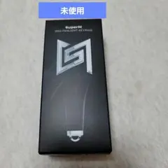 【未使用】SuperM ミペンライトライト　キーホルダー