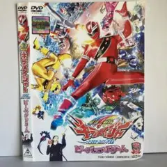 魔進戦隊キラメイジャー THE MOVIE ビー・ [DVD]★送料無料★592