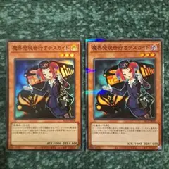 遊戯王カード　魔界発現世行きデスガイド