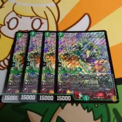 バラギアラ u003cヴェロキボアロ.Staru003e 4枚