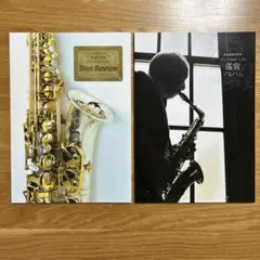 渡辺貞夫の世界/ My Dear Life 鑑賞アルバム・ディスクレビュー　2冊