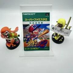 スーパーファミコン スーパーファミスタ2 説明書のみ