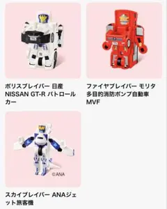 マクドナルド ハッピーセット 特装合体ロボ ジョブレイバー 第1弾 コンプリート