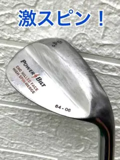 ⭐️スーパースピン!パワービルト64度⭐️