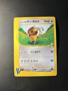 【まとめ買い⭕️】シジマのケンタロス ● ポケモンカード★VS 036/141