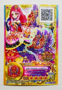 アイカツスターズ エターナルクイーンクラウン