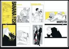 BANANA FISH 復刻版BOX vol.1 特典 ポストカード8枚セット