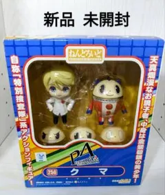 2025年最新】ねんどろいど クマ ペルソナの人気アイテム - メルカリ