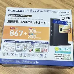 エレコムWi-Fiルーター※商品説明必読