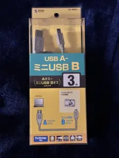 新品 ミニUSBケーブル 3mサンワサプライ