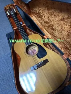 2025年最新】YAMAHA FG-110の人気アイテム - メルカリ